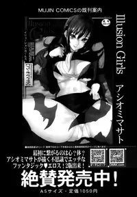 COMIC MUJIN 2013-04