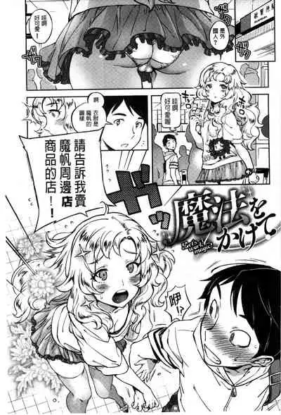[Nanboku] Minna no Oyome-san [Chinese]
