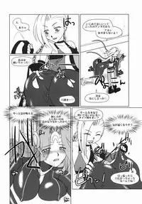 (C88) [Purin House (Nakai Kana)] Solar System (League of Legends)