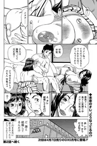 Action Pizazz DX 2015-03