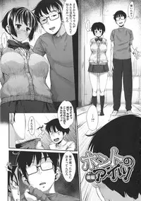 [Rocket Monkey] Hatsukoi Delusion
