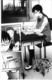 [Pija] Nee,... Shiyo [Chinese]