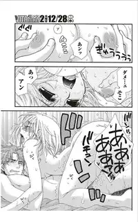 Monthly Vitaman 2012-01