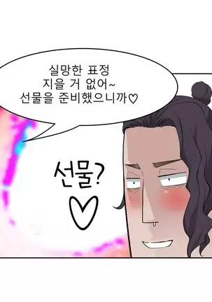 Tissue Thieves Ch.1-26