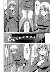 [Aruza Ryuuto] Mou... Dashitai - I want to defecate! [Digital]