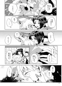 [Muki Pomera (Mitsuashi)] Imaginary xxxx (Onmyoji) [Digital]