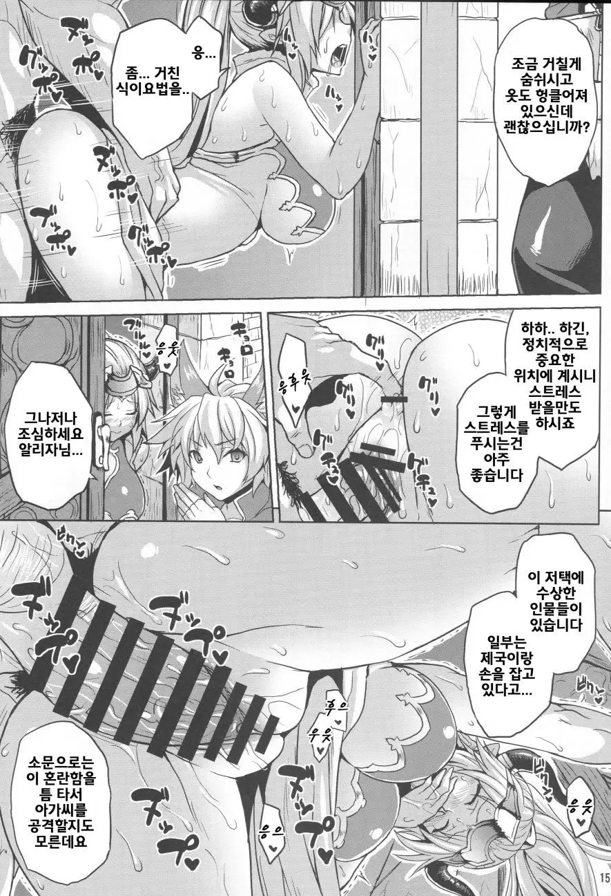 Hetare Yuusha to Netorare no Himegimi