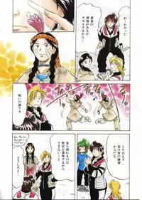 COMIC AUN 2004-12 Vol. 103