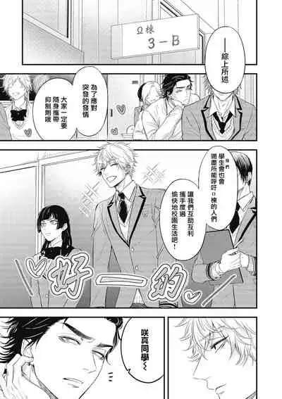 pop one's cherry Vol. 1-6