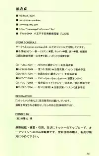 (SUPER13) [chicken zombies (air)] Izonshou (Fullmetal Alchemist)