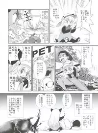 (C80) [MünchenGraph (Various)] Jingai Shoujo (Various)