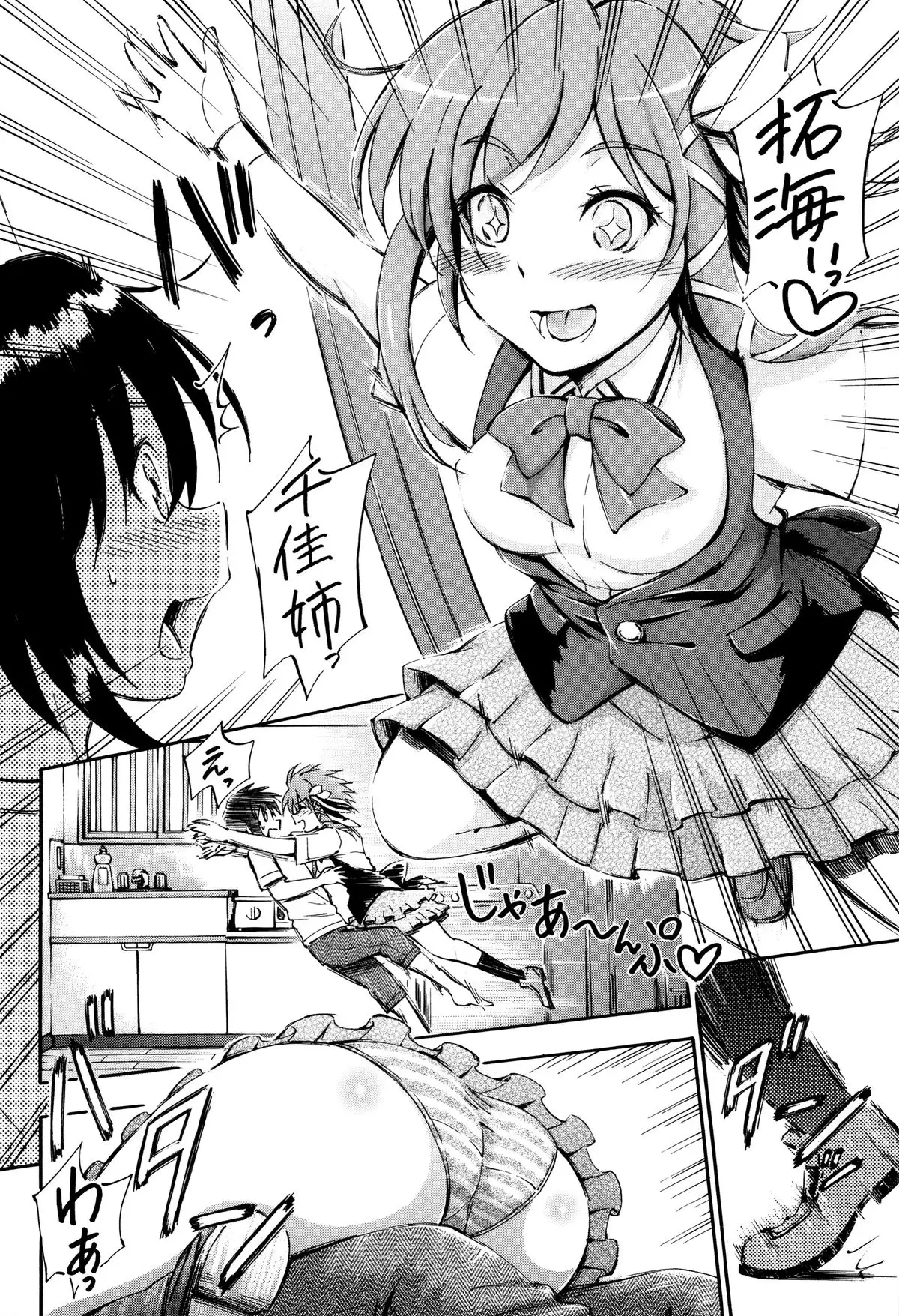 Onee-chan Sensei no Himitsu Jugyou