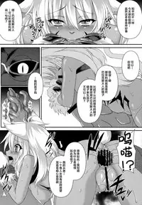 [Evo.R.B (Takayuki Hiyori)] Vallacoth no Juusha [Digital] [Chinese] [新桥月白日语社]