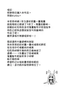 (C94) [Marshmallow x Whip (kyou)] Nukiuchi!! Shishou (Fate/Grand Order) [Chinese] [無邪気漢化組]