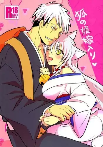 幻想郷の男の娘-博麗霊夢篇 [有害蕈類集會所]