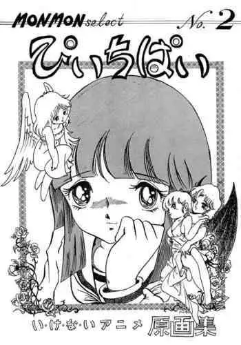 Lemon People 1983-10 Vol. 21