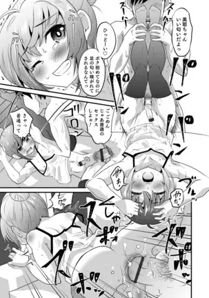 オトコのコHEAVEN Vol.52