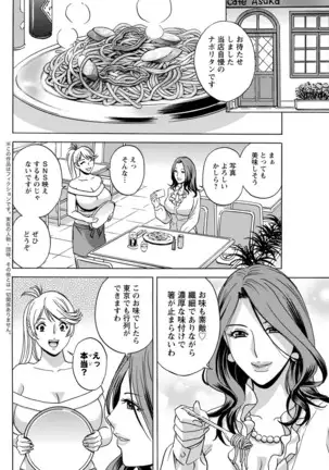 Yurase Bikyonyuu! Hataraku J-Cup Ch. 1-8