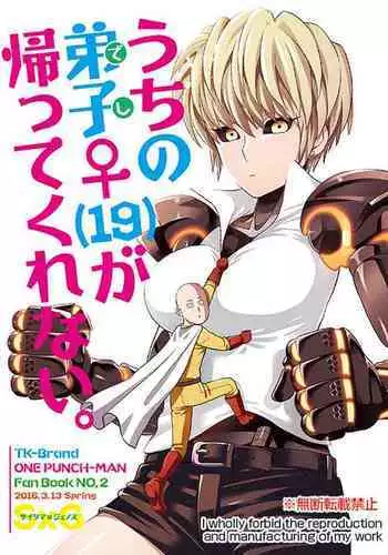 Uchi no Deshi ? (18) LOW QUALITY