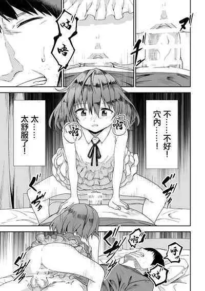 Kasa ga Hiraku Toki