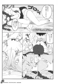 [Kao No Nai Doujinshi Seisaku Iinkai (Various)] Kao No Nai Doujinshi