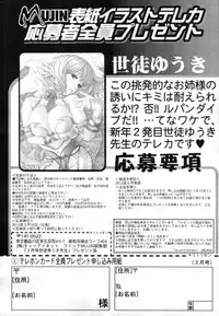 COMIC MUJIN 2012-03
