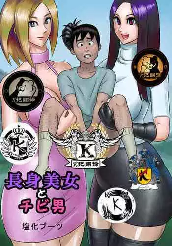 上戸君のえっちな放課後～教員専用肉便器編～