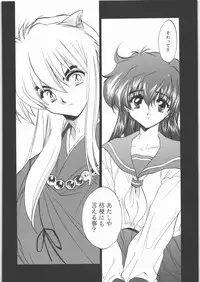 (C71) [Toko-ya (HEIZO, Kitou En)] Kashimashi (Chrono Cross, Inuyasha)