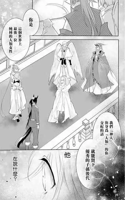 out bride —异族婚姻— 01 Chinese [拾荒者汉化组]