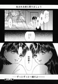 [Setsuna] Binetsu