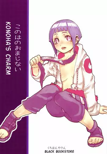 白給沙袋姬子