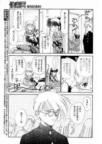 [Ditama Bow] Yuo☆Scramble
