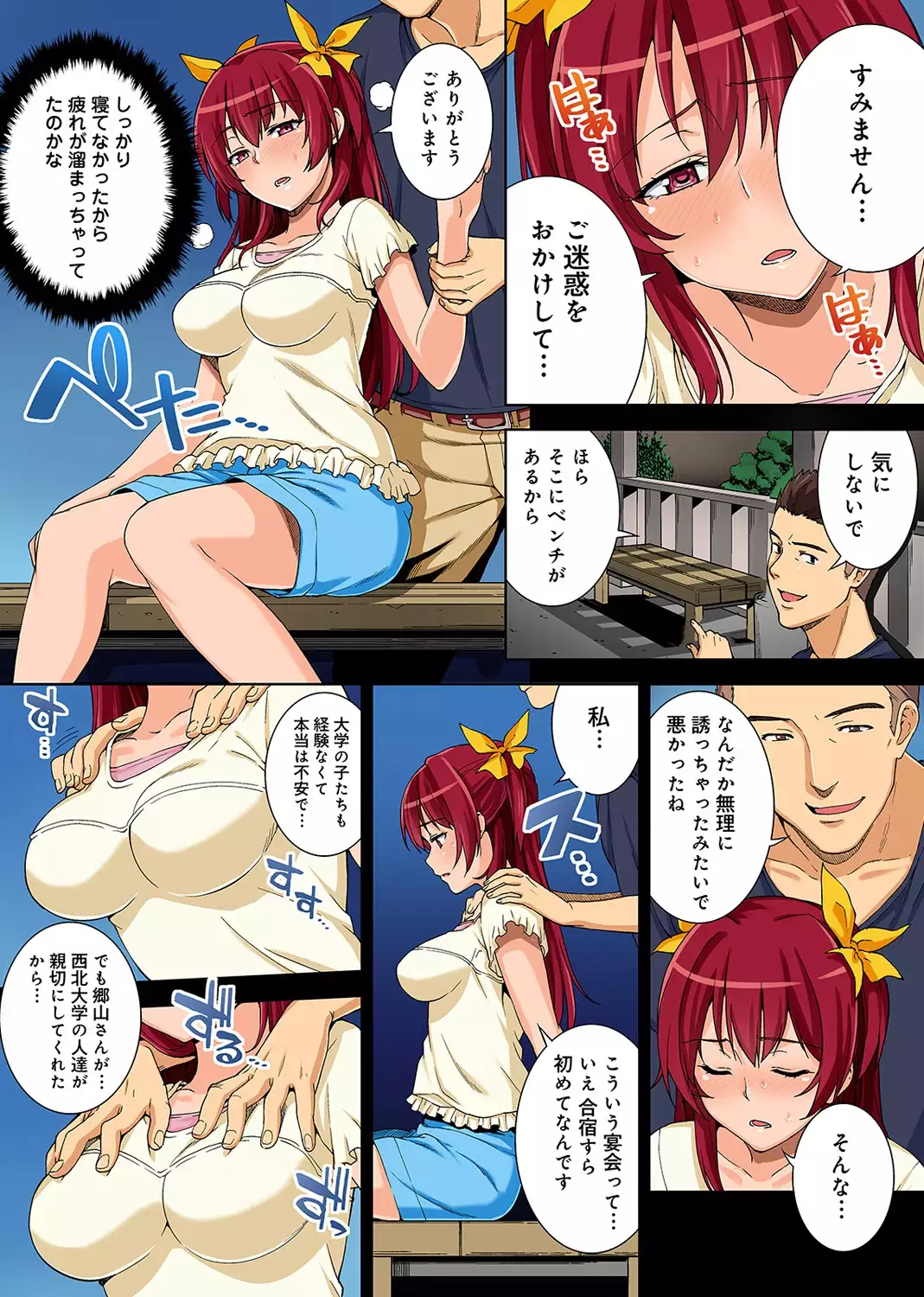 Yarisa no Jittai Ch. 1-3