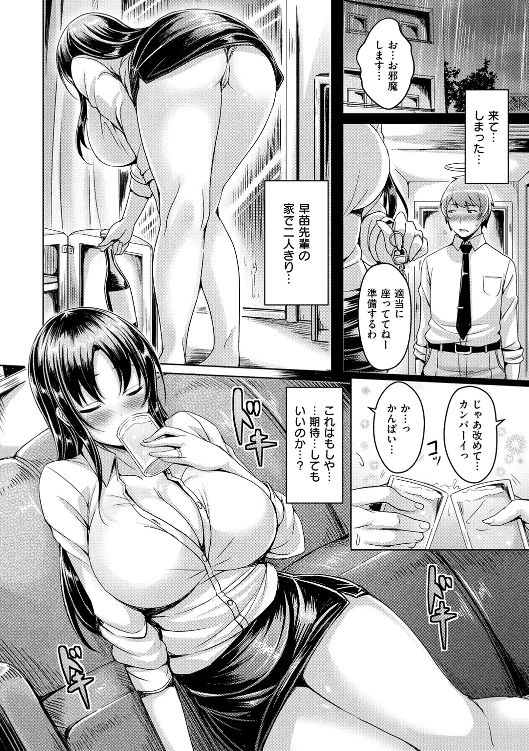ChichiKoi! - Oppai Emotion