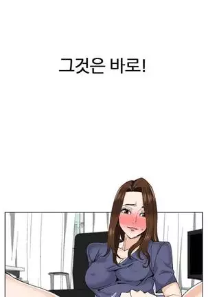 She is Delicious Ch.0-25