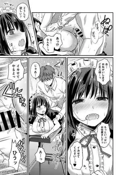 [Koori] Zesshokukei Danshi, Seiyoku o Shiru Ch. 1-32