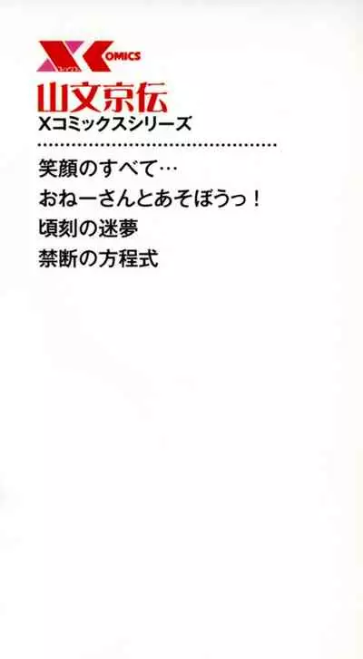 Shichisai no Lamuros I Ch. 1-7