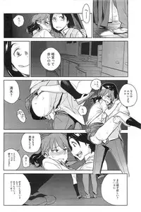 [Yukimi] - Stay seed Ch.1-5