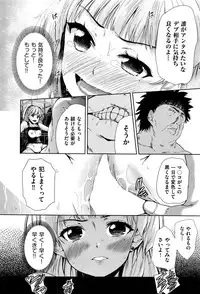 [テツナ] 社会貢献するかわりに国中の女で性欲処理したった（笑）