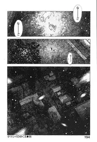 [Tenjiku Rounin] Hoshi ni Negai o Jou