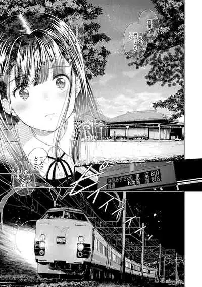 Shoujo Kikou - A Little Girl's Journey