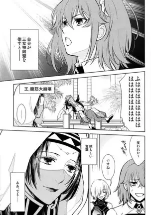 Tada Aoisora no Sitade Ue /Part 1