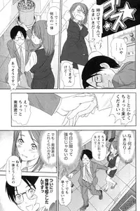[Sano Takayoshi] Kazamidori Triangle Vol.4