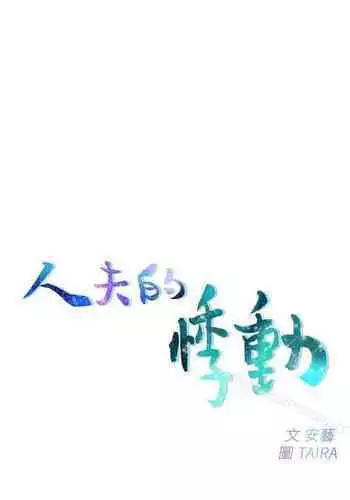 無知むち術師とないしょの演習記録