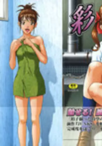 [Masakado Kurono] Siren