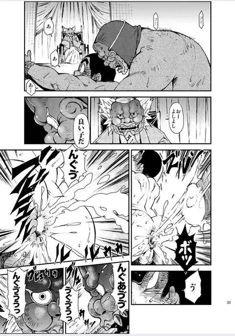 How To Train Your Boy Volume 4