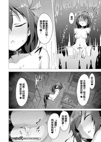 [Satou Kuuki] Aisei Tenshi Love Mary Ch. 1-7 [Chinese] [洨五組] [Digital]
