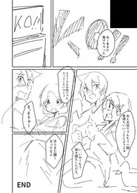 [Dorokuma] Imouto to Game