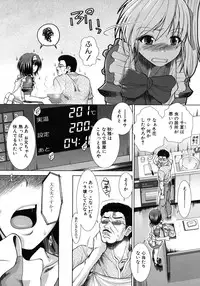 [Ariga Tou] Boku♥Tabe Ch.1-6 (Complete)