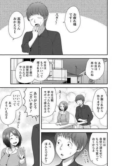 Harem new days